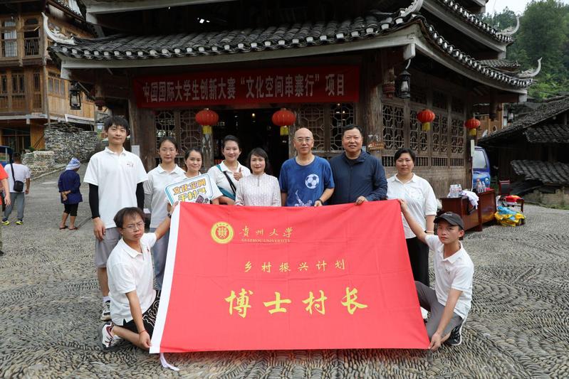 深耕乡土，情暖乡村   ——贵州大学“文化空间千村寻”团队开展“文化空间定向越野”系列活动 持续助力乡村振兴
