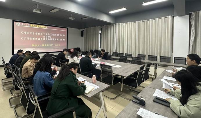 校党委副书记令狐彩桃教授莅临我院指导党委理论学习中心组学习研讨会
