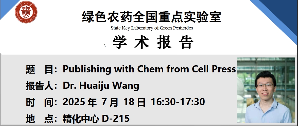 《Chem》杂志副主编王怀桔博...