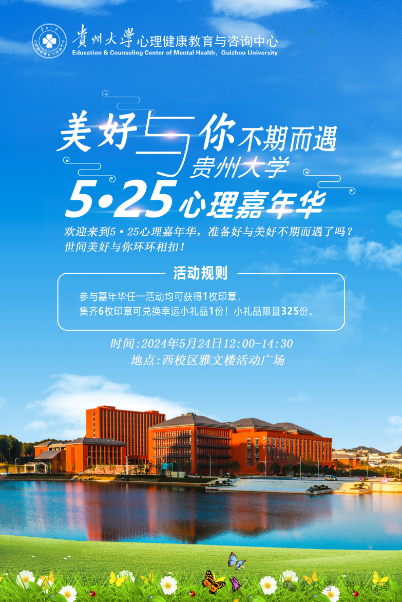 活动预告 “美好与你不期而遇”...