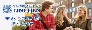 林肯大学3+1项目